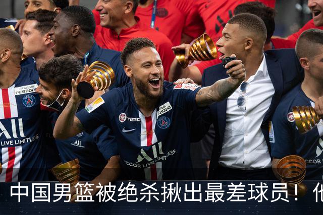 中国男篮被绝杀揪出最差球员！他上场21分钟 球队输18分，一言难尽