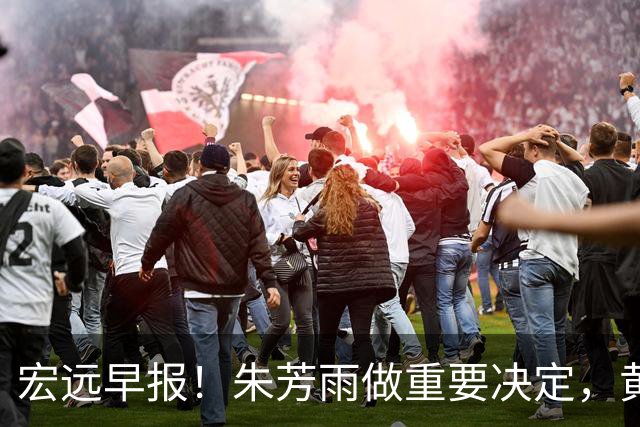 宏远早报！朱芳雨做重要决定，黄明依走徐昕老路，杜润旺完成手术