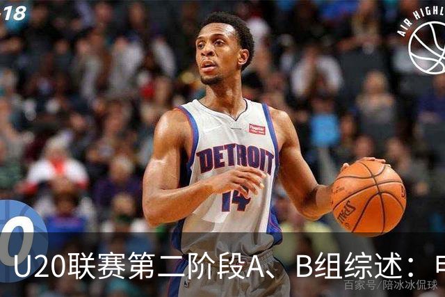 U20联赛第二阶段A、B组综述：申花1-0广州豹，山东2-1海港